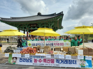 새마을지도자경주시협의회 자매결연지 전남협의회 농산물 직거래 장터 개최