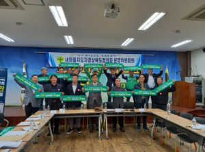 경상북도새마을지도자협의회 운영위원회의, 경주에서 개최