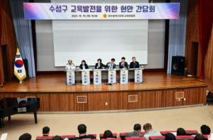 대구시의회, 뜨거운 교육열의 수성구에서 현안 간담회 개최