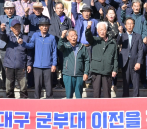 대구광역시 軍부대는 軍위군으로 급물살