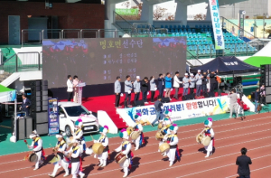봉화군, 제43회 군민체육대회 성료