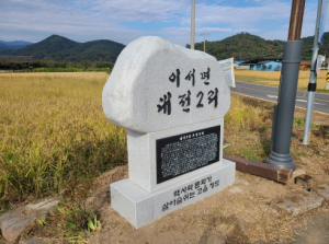 청도군, 우리 마을의 유래를 아시나요 !