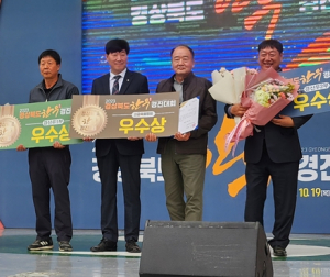 경산시, 2023년 경북 한우경진대회 우수상 수상
