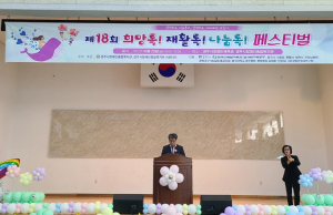 경주 장애인들의 화합 한마당 잔치 성료