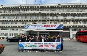 대구-광주 달빛동맹, 공무원 시책현장 상호 교류 방문