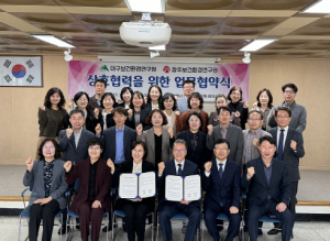 대구-광주 보건환경연구원 상호협력 업무협약 체결
