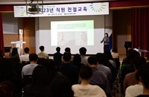 대구 동구청, 2023년 직원 친절 교육 실시