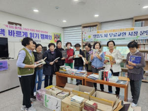 새마을문고 군위군지부, 알뜰도서 교환시장 운영