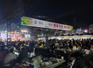 영천별빛한우 명품구이 축제, 성황리 종료!