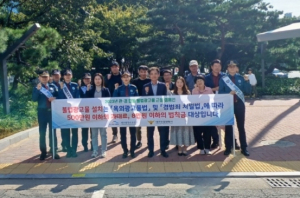 대구 수성구·수성경찰서, 불법 광고물 근절 위해 합동 캠페인 펼쳐