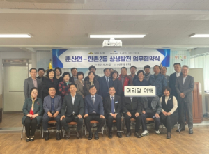 대구 수성구 만촌2동, 의성군 춘산면과 자매결연 체결