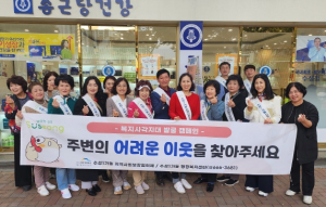 대구 수성구 수성1가동, 복지 사각지대 발굴 캠페인 펼쳐