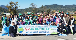 칠곡 기산면, ‘3go! 우리 마을 가꾸기 운동’ 실시