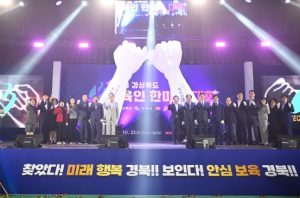 구미시 `2023 경상북도 보육인 한마음 대회`개최