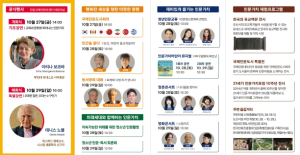 안동시 제10회 21세기 인문가치포럼 개최 오늘날 필요한 인간다움, 우리는 누구인가