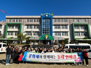 안동시 안기동 주민자치회 ‘문화재와 함께하는 우리 동네 한바퀴’시행