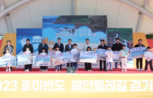 포항시 천혜의 절경, 호미반도 해안 둘레길 걷기축제 시민 참여 속 성료