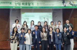 포항시 남구보건소, ‘난임 바로 알기’ 토크 콘서트 개최