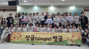 포항시, 제13회 노인 사랑 2023 활력 캠프 ‘싱글벙글’ 개최