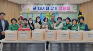 포항시새마을부녀회, ‘한 자녀 더 갖기 캠페인’ 실시
