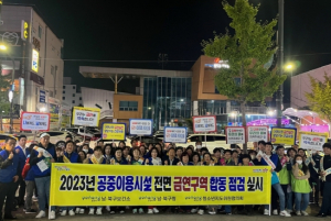 포항시 남·북구보건소, 공중이용시설 금연구역 합동 지도·점검 실시