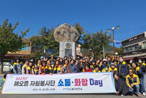 포항시 북구보건소, 해오름 자원봉사단 소통화합행사 열려