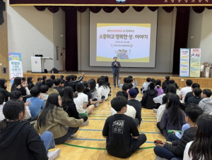 포항시청소년성문화센터, 찾아가는 체험형 성교육 프로그램 실시