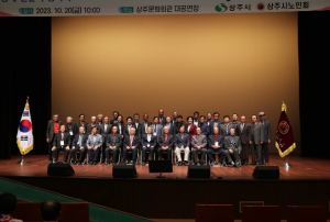 상주시, 제27회 노인의 날 기념식 개최