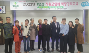상주시, 농촌체험농장 정원 디자인·관리 역량 향상!
