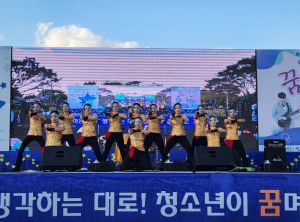 경상북도‧구미시 ｢2023 경상북도청소년 페스티벌｣ 개최