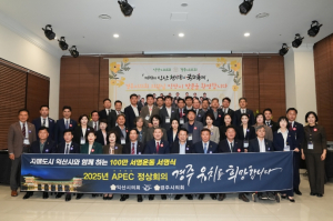 경주시의회, 자매도시 익산시의회와 교류 행사 가져