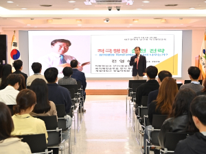 대구 남구청, 2023년 적극행정 직원 특강 실시