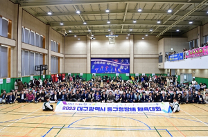 2023 대구 동구청장배 생활체육대회 개최