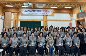 2023년 성주군 여성단체협의회 역량강화 워크숍 개최