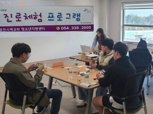 영천시 학교 밖 청소년 지원센터, 자살예방교육·진로체험 프로그램 운영