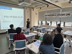 경주시, 여성친화도시 2기 시민참여단 역량강화 교육 가져