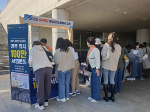 경주 어린이집 교직원, 경북도 보육인 한마음대회서 APEC 정상회의 경주유치 홍보