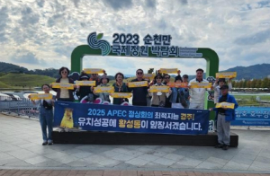 경주시 황성동 주민자치위원회, 순천시에서‘2025 APEC 정상회의 경주 유치’홍보활동 나서