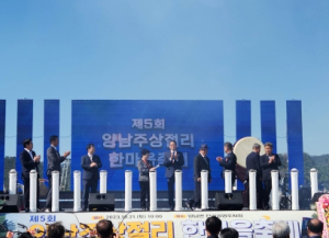 경주시 양남면발전협의회,‘양남주상절리 한마음축제’성료