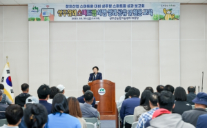 성주군,참외산업 스마트화 대비 성주형 스마트팜 성과 보고회