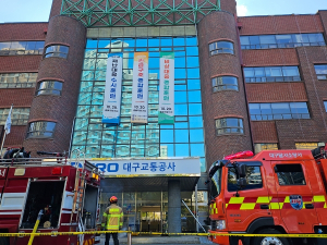 대구교통공사, 2023년 비상대응 종합훈련 실시