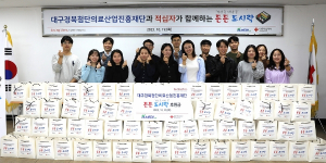 대구시 케이메디허브, 거동불편 취약자 도시락 150개 나눔