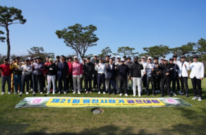 영천시, 제21회 영천시장기 골프대회 성료