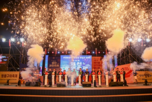 2023년 영천과일 축제, 성황리에 마무리