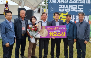 포항시, 경북 한우경진대회 최우수상 수상 ‘쾌거’