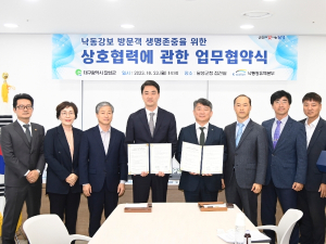 달성군, 낙동강보 방문객 생명존중을 위한 상호협력에 관한 업무협약 체결