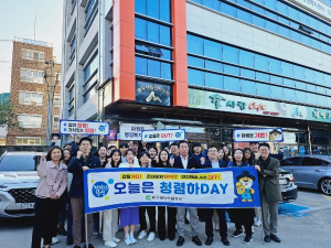 달성군, 10월 찾아가는 청렴캠페인 개최