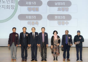 울릉군, 제27회`노인의 날`기념행사 개최