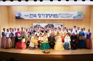 제22회 전국정가경창대회 개최 결과