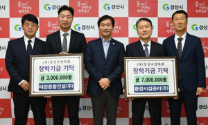 환경시설관리(EMC) 산하 경산사업소, 경산시장학회에 1천만 원 기탁